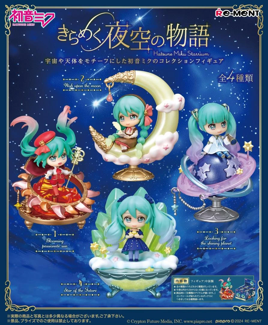 Re-ment Hatsune Miku Series: Hatsune Miku Starrium