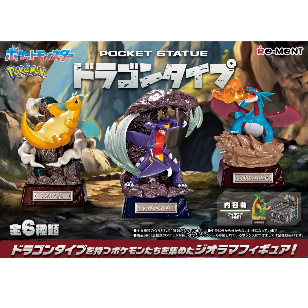 Re-ment Pokemon POCKET STATUE -Dragon Type - Image 2