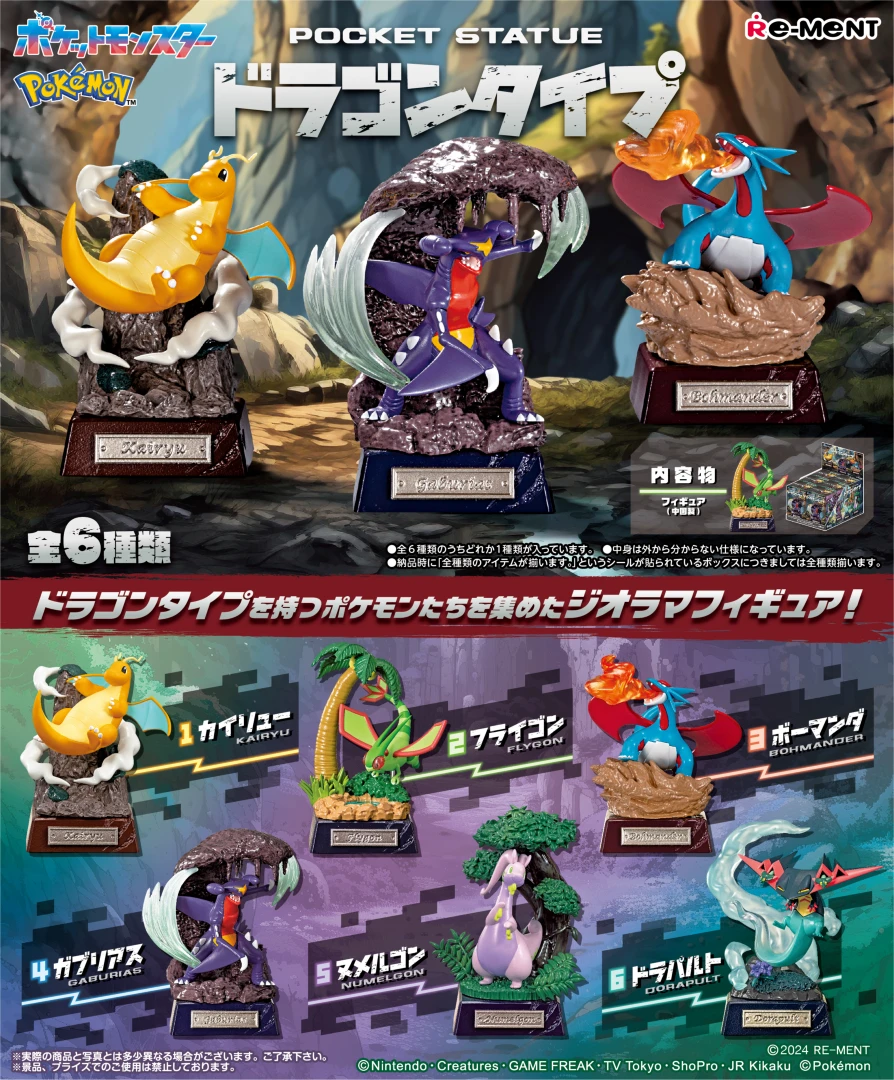 Re-ment Pokemon POCKET STATUE -Dragon Type