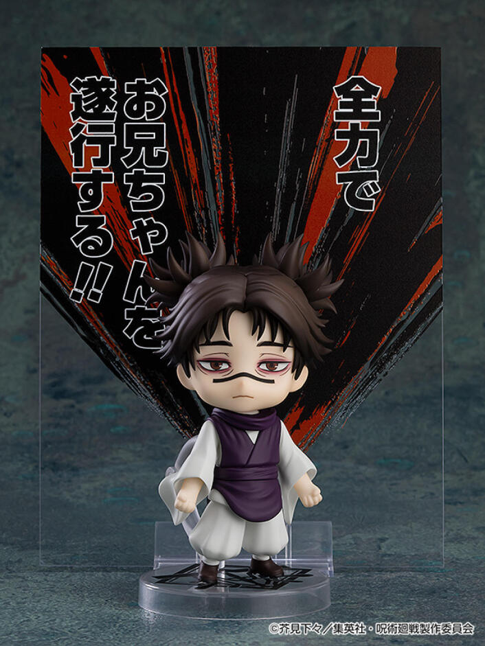 Jujutsu Kaisen Nendoroid Choso - Image 5